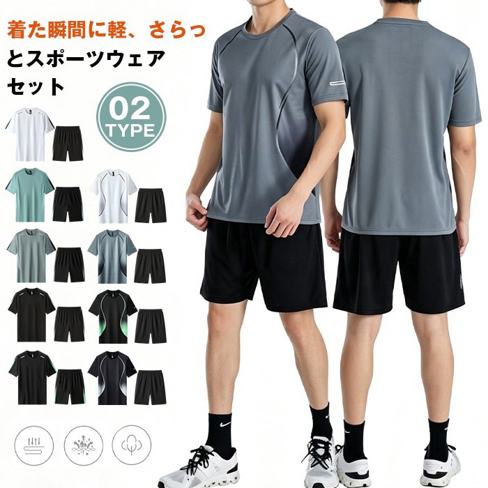 ランニングウェア メンズ 上下セット 夏 半袖Tシャツ+短パン 接触冷感 スポーツウ...