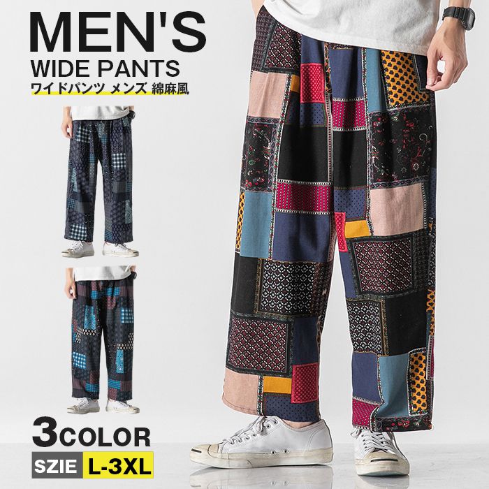 棉制褲子 - ワイドパンツ メンズ 綿麻風 ロングパンツ ウエストゴム サルエルパンツ ゆったり イージーパンツ チェック 総柄 ボトムス 長ズボン 涼しい 夏 カッコイイ おしゃれ ファッション