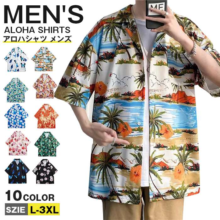 乐天商城 - アロハシャツ メンズ 半袖シャツ 開襟シャツ 花柄シャツ レディース トップス 総柄シャツ 薄手 夏服 サーフ系 リゾート 旅行 海 ビーチ 葉柄 花柄 植物 蝶柄 キレイめ お揃い カッコイイ 男女兼用