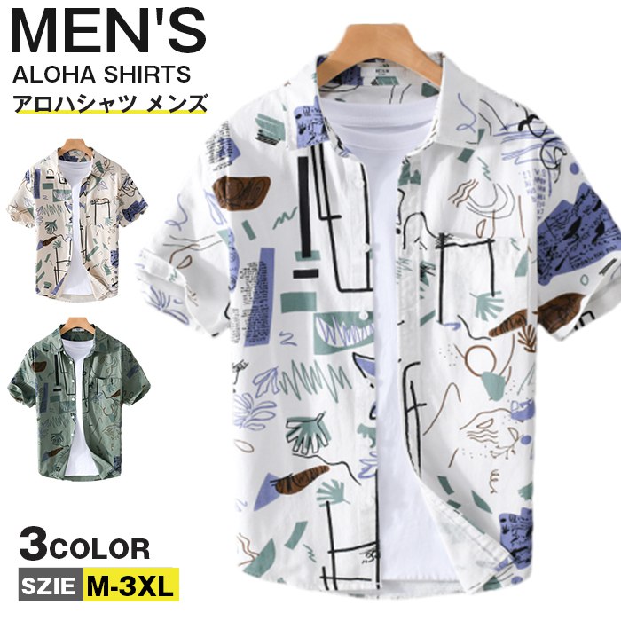 Rakuten - アロハシャツ メンズ カジュアルシャツ 花柄シャツ 半袖シャツ スリム 半袖 シャツ トップス 夏 夏服 20代 30代 40代 50代 アロハ 旅行 柄シャツ キレイめ おしゃれ