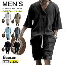セットアップ メンズ 上下セット サマーニット カットソー 半袖 Vネック ニットtシャツ ニットパンツ ウエストゴム ハーフパンツ 夏 無地 薄手 おしゃれ ...