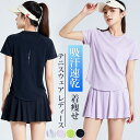 テニスウェア レディース 上下セット ゴルフウェア テニス ゴルフ スポーツウェア ヨガウェア 半袖Tシャツ スカート トレーニング 運動着 吸汗速乾 インナーパンツ付き 体操服 着痩せ ランニング ウォーキング フィットネス 女子用 ルームウェア 夏物 カジュアル