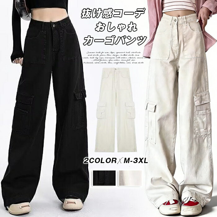 Rakuten - カーゴパンツ ベイカーパンツ レディース カジュアル ゆるめ ルーズ ズボン ボトムス ゆったり おしゃれ かわいい シンプル 無地 ワークパンツ チノパンツ 楽 動きやすい 女性用 薄手 10分丈 春 秋 流行 トレンド 作業着風 アメカジ ストリート ナチュラル 抜け感 黒