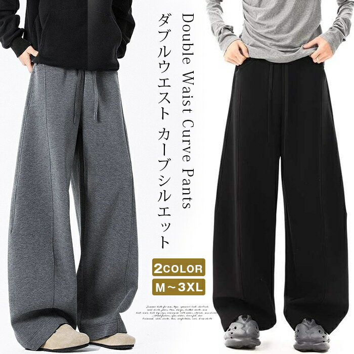 樂天商城 - ワイドスウェットパンツ メンズ ダブルウエスト カーブパンツ ジャージ 下 大きいサイズ アメカジ ストリート カジュアル ダンスウェア 運動会 文化祭 学芸会 体型カバー 快適 ゆったり ロングパンツ 長ズボン 春 夏