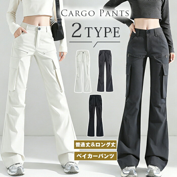 Rakuten - カーゴパンツ ベイカーパンツ レディース カジュアル ルーズ ズボン セミフレアパンツボトムス ゆったり おしゃれ かわいい シンプル 無地 ワークパンツ 動きやすい 女性用 薄手 春 夏 作業着風 アメカジ ストリート 抜け感 黒