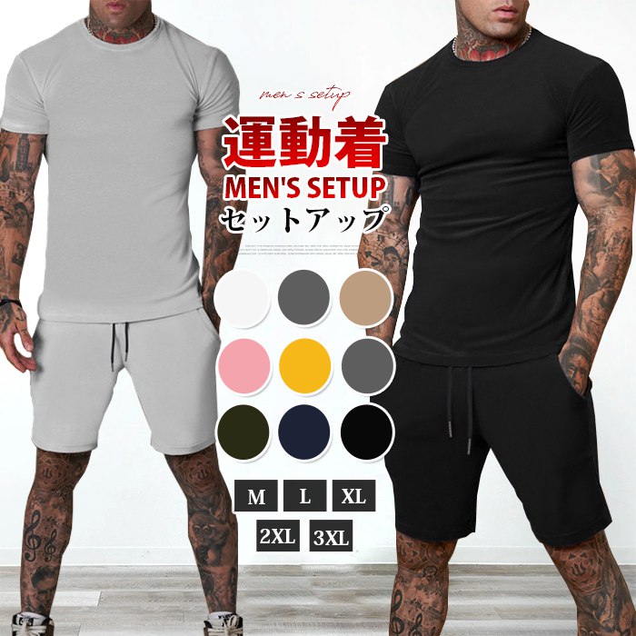 乐天商城 - ジャージ メンズ 上下 スウェット セットアップ tシャツハーフパンツ トレーニングウェア スポーツウェア ルームウェア カジュアル 無地 学生 通勤通学