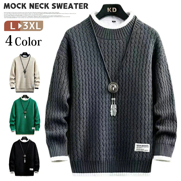 ＼一部当日発送対応／メンズ タートルネックニット セーター 裏起毛あり・なし 2TYPE ハイネック クールネック プルオーバー 無地 シンプル カジュアル 厚手 暖かい 防寒 大きいサイズ 冬服 トップス