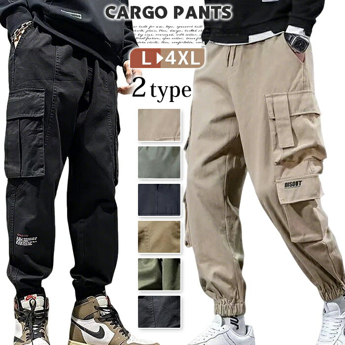メンズ カーゴパンツ ジョガーパンツ テーパード 細身 ワークパンツ 作業着 多機能ポケット イージーパンツ ファッション 2TYPE