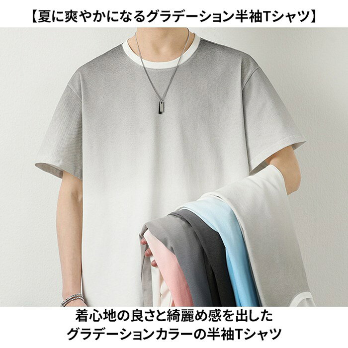 Tシャツ メンズ トップス 半袖 クルーネック 夏 涼しい 涼感 シンプル カジュアル ...