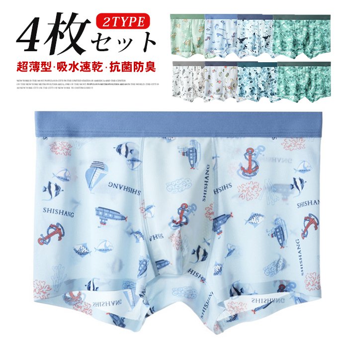 樂天商城 - ボクサーパンツ メンズ 大きいサイズ 4枚セット 冷感ショーツ アイスシルク 超薄型 通気 吸水速乾 抗菌防臭 スポーツ ストレッチ 前閉じ 日常着 男性 下着 前閉じ 日常着 男性 下着 ボクサーブリーフ