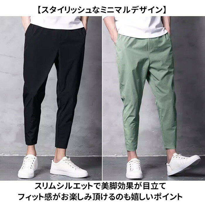 アンクルパンツ メンズ 20代 30代 テーパード パンツ 九分丈 ボトムス ストレッチ ...