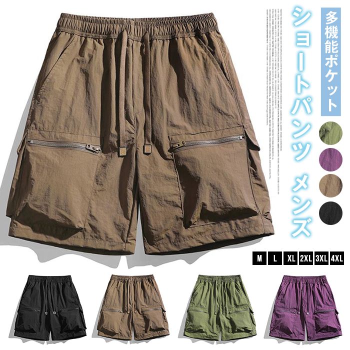 乐天商城 - ショートパンツ メンズ レディース カーゴパンツ ハーフパンツ 五分丈 夏用 薄手 ゆったり 大きいサイズ ウエストゴム カジュアル ストリート スポーツ ユニセックス 無地 多機能ポケット おしゃれ スポーツ 運動着 部屋着 カーゴショーツ お揃い カップル