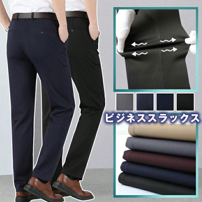 裾上げ済み スラックス ノータック スリム メンズ ストレッチ 洗える ウォッシャブル 春夏秋対応 ビジネス スラックス カジュアル リモートワーク オシャレ チノパンツ 男性 50代