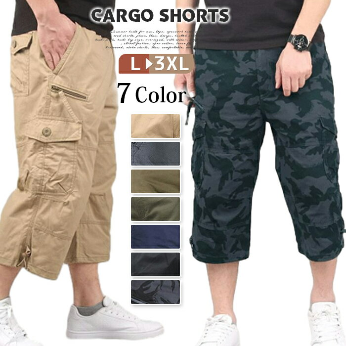 カーゴパンツ メンズ クロップドパンツ 作業着 七分丈 メンズ 大きいサイズ ミリタリー パンツ ゆったり ポケット付き ひざ下 ワークパンツ