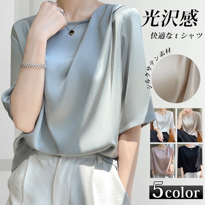 乐天商城 - シャツ シルクサテン ブラウス 半袖 レディース tシャツ サテン プルオーバー Uネック シャツブラウス 五分袖 トップス 体型カバー インナー 大きいサイズ 薄手 滑らか ひんやり 吸湿 高品質 敏感肌 光沢感 透けない 清楚感 重ね着 大人 きれいめ