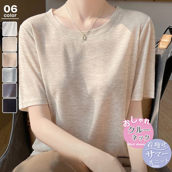 Rakuten - Tシャツ カットソー レディース 半袖 クルーネック トップス インナー 黒 白 無地 半袖 プルオーバー 二の腕カバー 半袖T 半袖Tシャツ ティーシャツ 体型カバー ゆったり 大きいサイズ