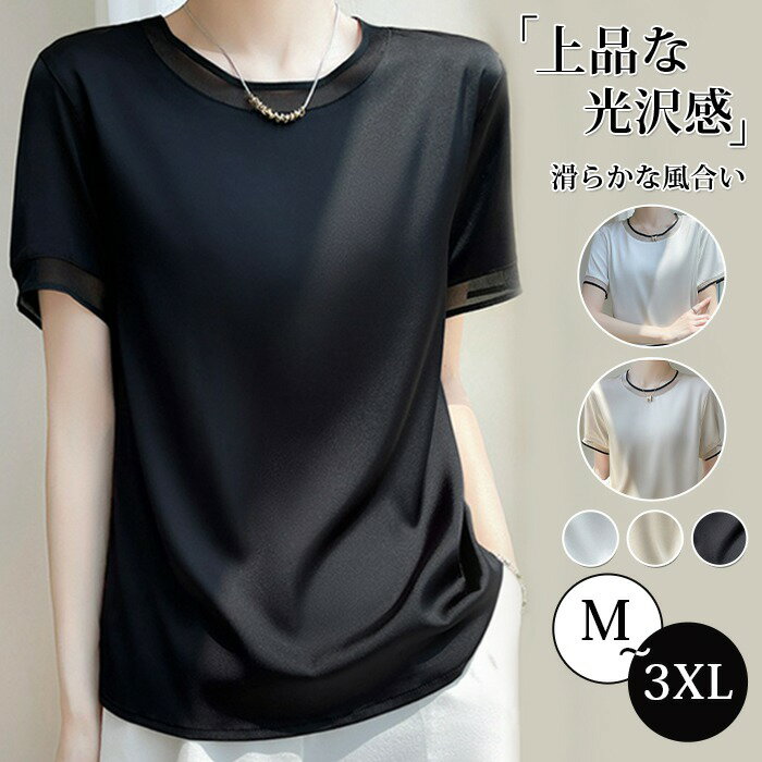 乐天商城 - サテンブラウス レディース ブラウス ゆったり 夏 トップス 接触冷感 シルクタッチ ママ 薄手 滑らか 光沢 セレモニー サテン 無地 サマーブラウス プルオーバー エレガント オフィス