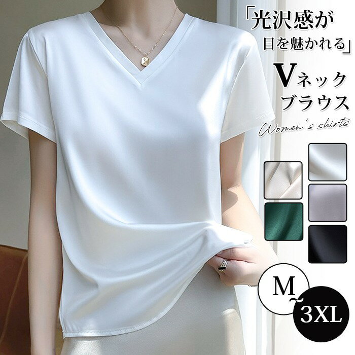 Rakuten - ブラウス 接触冷感 サテン Vネック 大きいサイズ レディース きれいめ サテン風 光沢 薄手 トップス 半袖ブラウス チュニック フォーマル エレガント 上品 オフィス 部屋着 薄手 白 黒 夏 春 面接 通勤 事務服 オフィス 無地