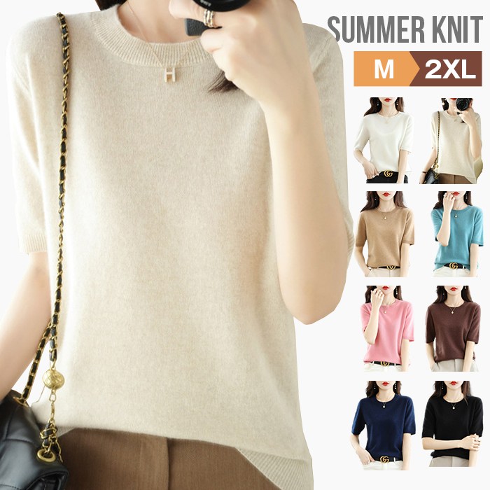 樂天商城 - サマーニット レディース 半袖 トップス ニットtシャツ 半袖ニット きれいめ カジュアル 大人 シンプル オフィス カジュアル 春夏 秋冬 春 夏 秋 冬
