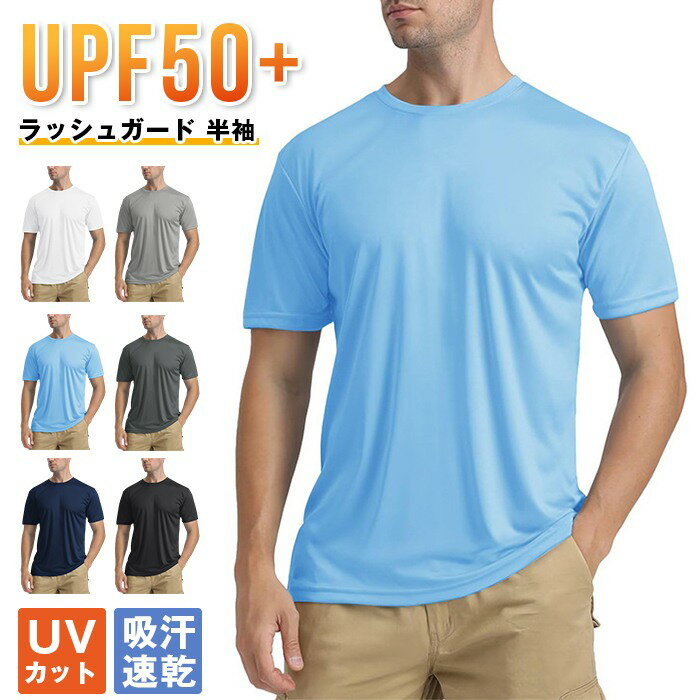 Rakuten - ラッシュガード 半袖 メンズ 水着 夏 UVカット 速乾 通気性 スイムウェア スポーツ スイム tシャツ大きいサイズ スポーツ スイム 水陸両用 マリンスポーツ 吸汗速乾 UPF50+