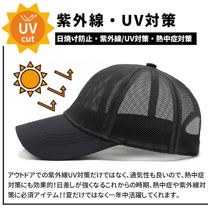 メッシュキャップ メンズ 野球帽 涼しい 通気性抜群 吸汗速乾 UV カット 日よけ 紫...