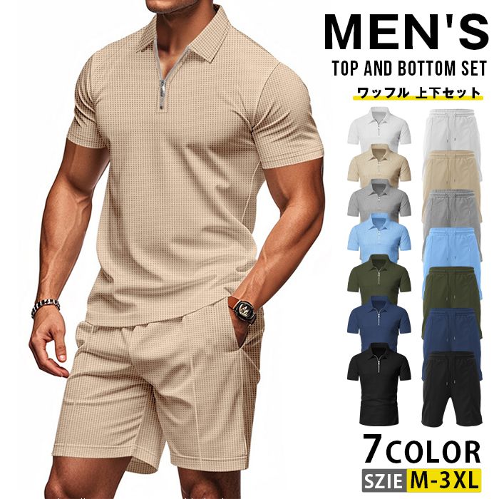 乐天商城 - セットアップ ワッフル 上下セット ハーフジップ メンズ 夏 Tシャツ ショートパンツ 半袖 短パン ジャージ ハーフパンツ 涼しい 薄手 無地 ゆったり 大きいサイズ スポーツウエア 運動着 お兄系