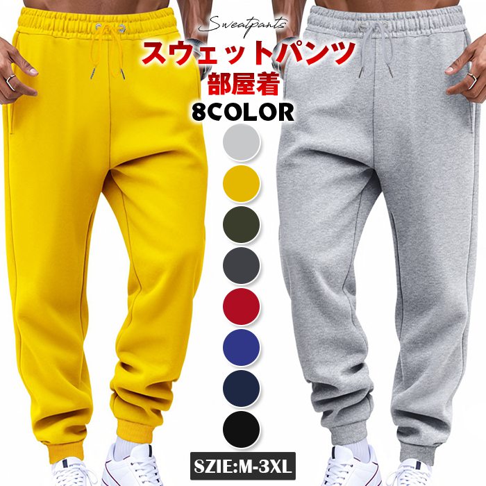 Rakuten - スウェットパンツ メンズ ジョガーパンツ サルエルパンツ メンズ テーパードパンツ イージーパンツ ルームウェア スポーツ 部屋着 夏 メンズファッション