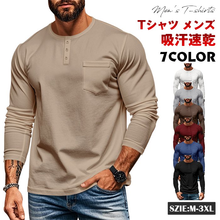 乐天商城 - tシャツ メンズ 長袖 吸汗速乾 ドライ シャツ ゴルフウエア 父の日 敬老の日 プレゼント ギフト 長袖Tシャツ トップス 春夏 新作 カジュアル Tシャツ