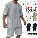 セットアップ メンズ ニット 上下セット カットソー ジャージ サマーニット tシャツ ニットパンツ 半袖Tシャツ ハーフパンツ ゴルフウェア 30代 40代 ...