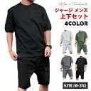 ジャージ メンズ 作業着 上下セット セットアップ メンズ カットソー 半袖Tシャツ カーゴパンツ ゴルフウェア 30代 40代 50代 父の日 プレゼント 夏...