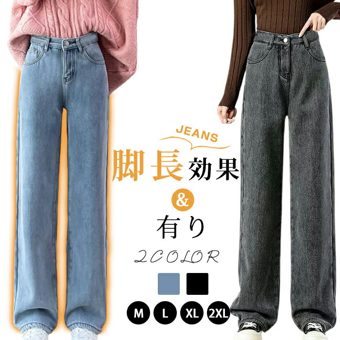 デニムパンツ レディース ジーンズ ゆったり パンツ ストレート ジーパン ワイドパンツ デニム オシャレ