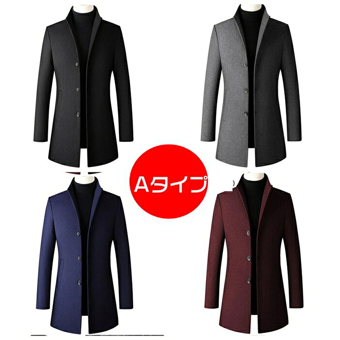 ビジネスコート メンズ コート アウター 紳士服 通勤 冬服 冬コート チェスターコート オフィス カジュアル ジャケット ハイネック 防寒 暖かい あったか おしゃれ 20代 30代 40代 50代 60代 メンズファッション easygoes-10003676 Easygoes サンプル画像2