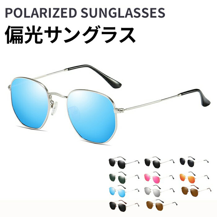 Rakuten - 偏光サングラス レディース 超軽量 UVカット UV400 偏光 サングラス 車 運転 釣り フィッシング メタルフレーム 紫外線対策 日焼け防止 伊達眼鏡 メガネ おしゃれ 大きめ 小顔 スタイリッシュ 日除け 日よけ 日差し対策 軽量 ドライブ メンズ 韓国 収納ケース付き