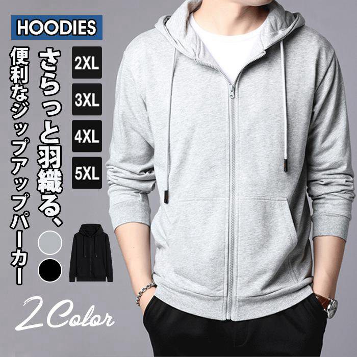 Rakuten - パーカー スウェット ライトアウター メンズ ジップアップパーカー 長袖 薄手 秋 トップス フード付き おしゃれ