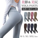 ヨガウェア パンツ ヨガパンツ レディース レギンス スポーツウェア ヨガレギンス スパッツ ヨガ フィットネスパンツ トレーニングパンツ トレーニングウェアスリム ロング 丈 シンプル 美脚 おしゃれ かわいい(4)