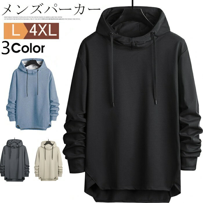 Rakuten - パーカー メンズ トップス 長袖パーカー フード付き カジュアル シンプル 無地 長袖 お洒落 肌触り 男性 秋冬 おしゃれ 運動着 部屋着