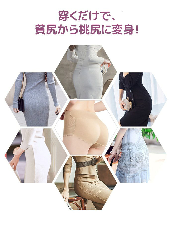 ヒップアップショーツ 桃尻メイク レディース シームレス 速乾 お尻 パット 盛りパンツ お腹引き締め 通気性 お尻パッド 補正下着 桃尻 easygoes-10006097 Easygoes サンプル画像3