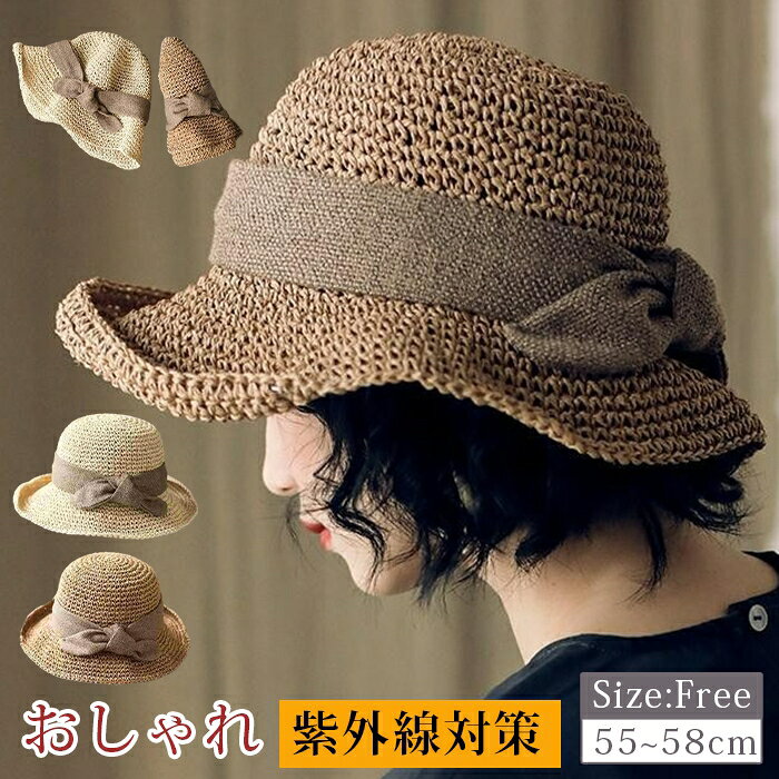 品 番：kaixin01 カラー： ベージュ キャメル サイズ：F(55-57cm) 素材：ペーパー 商品名：帽子、麦わら帽子、麦わらハット、バケットハット、麦わら 対象：レディース デザイン：リボン付き、リボン、つば広 サイズ：大きめ、大きい 機能：遮光、UV、紫外線対策、日よけ 雰囲気：おしゃれ、エレガント、優雅 シーズン：春、夏、春夏 使用シーン：リゾート、海、ビーチ、水着コーデ、旅行 用途：プレゼント ご使用上の注意事項 水濡れを避け、濡れた際は形を整えて風通しの良い場所で陰干ししてください。 長時間直射日光に放置すると、素材の変色劣化の原因となります。 強い力で折り曲げたり引っ張ったりせず、シルエットを守ってください。 鋭利なもので麦わら部分を引っ掛けないようご注意ください。 おすすめの方 紫外線日差し対策用につば広麦わら帽子を探すレディース 大きめサイズでゆったり被れるバケットハットを希望する方 海ビーチリゾート旅行など夏レジャーが多い方 リボンデザインでエレガントな雰囲気を好む方 女性へのプレゼントをお探しの方