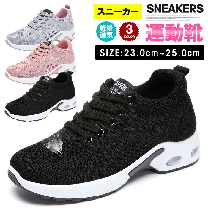 Rakuten - スニーカー レディース ウォーキングシューズ 運動靴 クッション性 通気 スポーツ ランニング