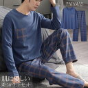 パジャマ メンズ ルームウェア 部屋着 入院着 綿 長袖 上下セット セットアップ ゆったり 秋冬 シンプル 柔らか 寝間着 吸汗通気 誕生日 父の日 敬老の日...