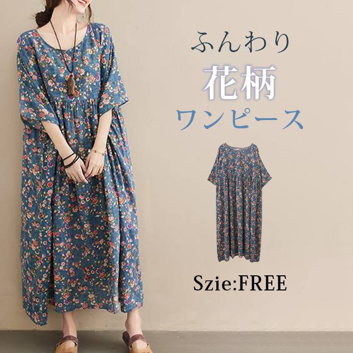 Rakuten - ワンピース 半袖 夏 大きいサイズ レディース 花柄 ロングワンピース マキシワンピース ゆったり ふんわり リゾートワンピース きれいめ 着痩せ 森ガール エスニック ナチュラル 送料無料
