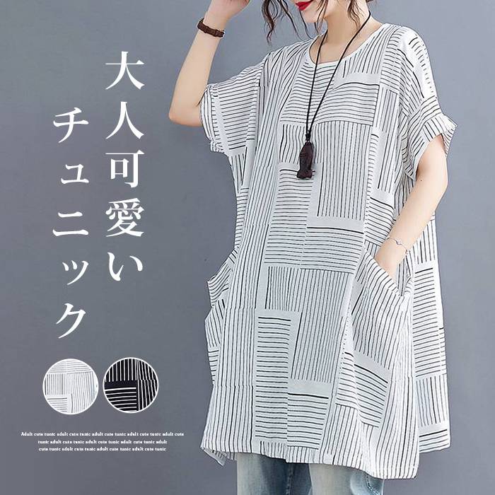 Rakuten - チュニック 半袖 チュニックワンピース ブラウス チュニック 半袖 レディース Tシャツ ロングTシャツ 大人可愛い プルオーバー クルーネック トップス 森ガール キレイめ 大きいサイズ 体型カバー ゆったり カジュアル