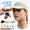 サイクルキャップ メンズ 帽子 速乾 通気 清涼感 父の日 メッシュキャップ 敬老の日 ギフト UVカット 春夏 紫外線対策 日よけ野球帽 ゴルフ 登山 釣り ...