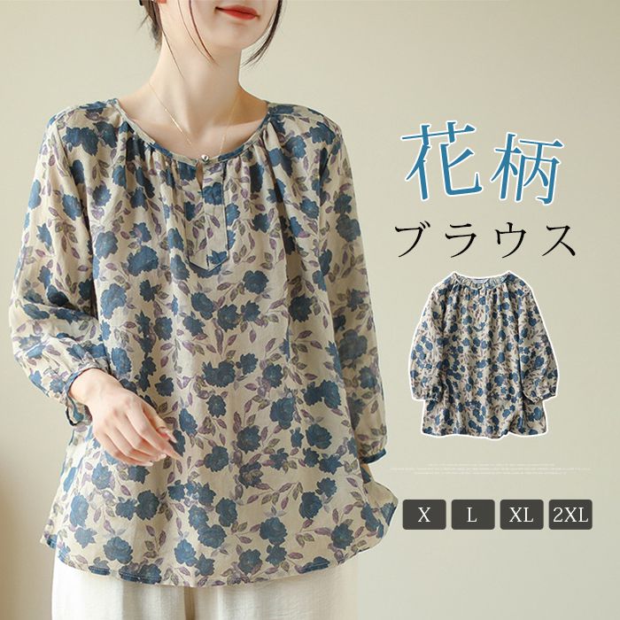 Rakuten - 花柄ブラウス レディース シャツブラウス クルーネック プルオーバー 夏 七分袖 ブラウス チュニック 綿麻風 ゆったり トップス 大人 可愛い お洒落 キレイめ カジュアル ナチュラム エレガント 送料無料