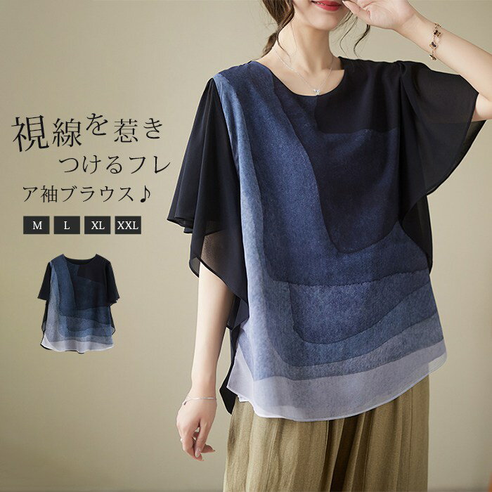 樂天商城 - ブラウス 半袖 レディース トップス 綿麻風 シフォンブラウス 夏 フレア袖 クルーネック ブラウス プルオーバー トップス 大きいサイズ ゆったり 体型カバー Tシャツ 大きいサイズ ゆったり ナチュラル風 可愛い きれいめ 体型カバー 送料無料