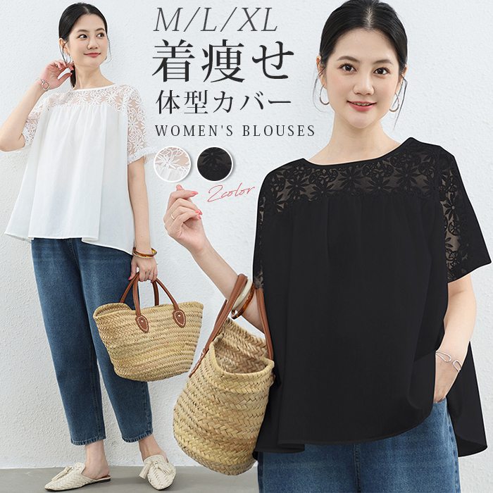 乐天商城 - ブラウス レディース Tシャツ チュニック トップス レース切り替え フレア ナチュラル 着痩せ 体型カバー 大人 可愛い 抜け感 30代 40代 50代 韓国 韓国ファッション