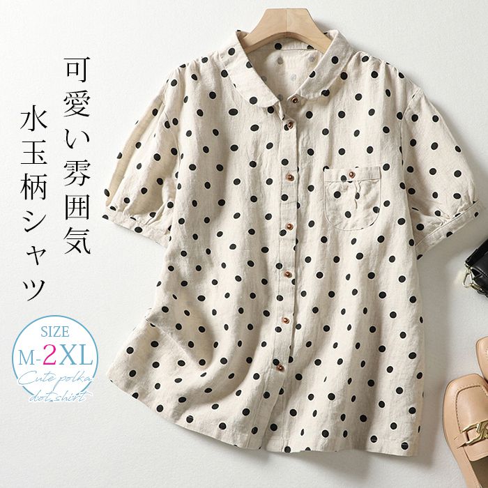 Rakuten - リネンシャツ ブラウス レディース ドット 水玉柄 半袖 シャツ リネン コットン 綿麻シャツ 大人 可愛い ナチュラル 森ガール 夏 トップス パフスリーブ キレイめ カジュアル 夏 大きいサイズ ゆったり 送料無料