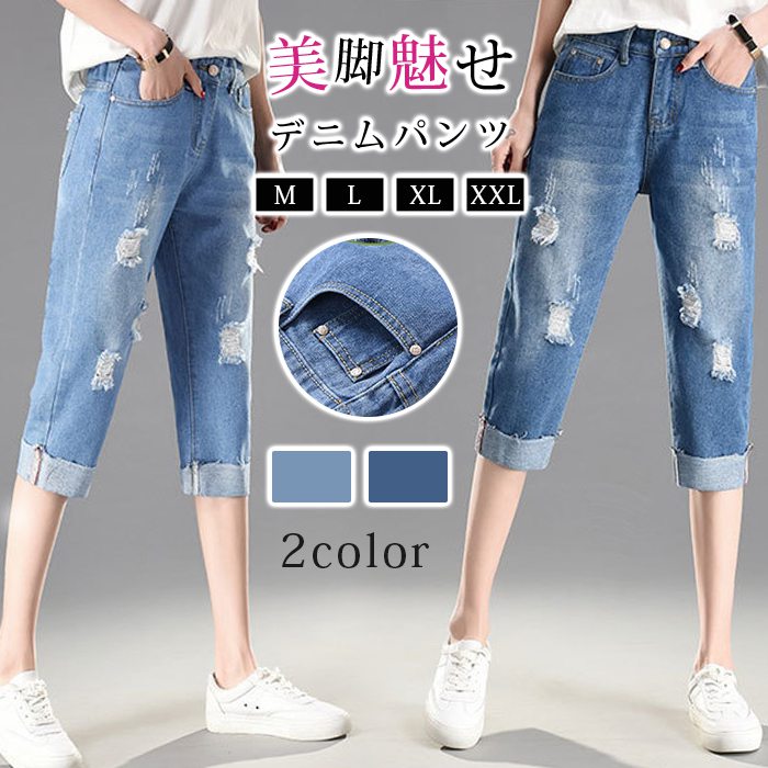 Rakuten - クロップドパンツ デニム レディース テーパードデニム ダメージジーンズ デニムパンツ ロールアップ ジーンズ ジーパン ズボン テーパードパンツ レディース ゆったり 7分丈 カジュアル きれいめ ウエストゴム 送料無料