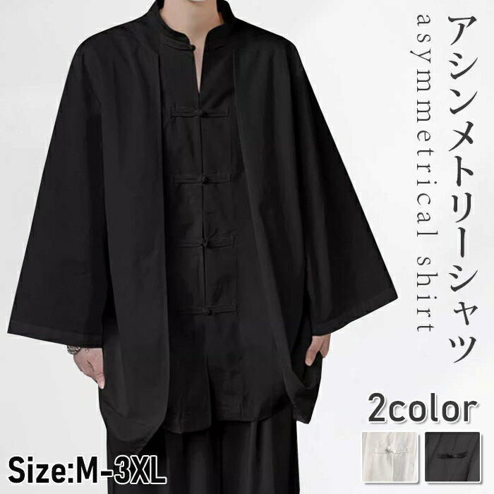 Rakuten - アシンメトリーシャツ シャツ レディース シャツブラウス 七分袖シャツ トップス 長袖 トップス 春 秋 カジュアル ナチュラル 大きいサイズ 体型カバー 通勤 オフィス シンプル 着回し 大人 個性デザイン 通勤 OL