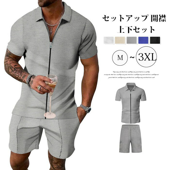 Rakuten - セットアップ 開襟 メンズ 上下セット 夏 無地 カットソー Vネック 半袖Tシャツ ハーフパンツ ゴルフウェア 父の日 プレゼント 運動 ジャージ 30代 40代 50代 涼しい